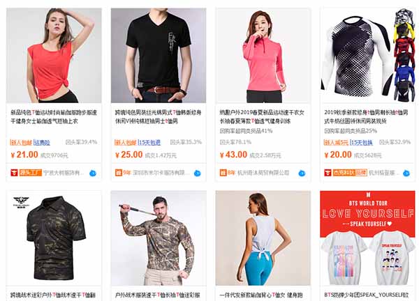 Quần áo Taobao