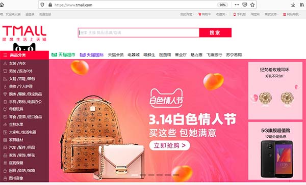 Trang web Tmall mua hàng Trung Quốc