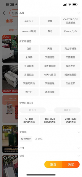 Lọc giá trên Taobao